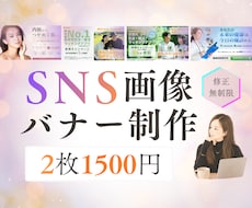 先着3名様｜SNS各種画像のバナー制作します イメージ1