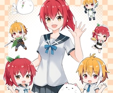 かわいい＆かっこいいキャラお届けします イメージ1