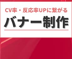 デザイナーがあなたのブログの記事内バナーを作ります CV率がUPする記事内バナーを丁寧にお作りします。