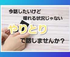 悩みを打ち明けたいけど人目が気になる方の話聞きます ✴訳あって、人目が気になって悩みを声に出して言えない方へ✴