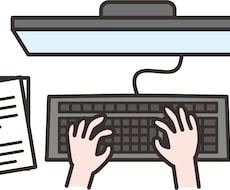 word、excelのデータ入力引き受けます イメージ1