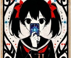 いつか終わってしまう前に告白させるざます 占い？心理学？「いいえ超心理占術」です！！