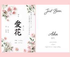 自分で印刷するオーダー命名書を作ります 2枚セット！ネットワークプリントでお手軽作成命名書⭐︎