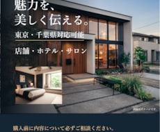 魅力が伝わる物件写真を撮影します イメージ1