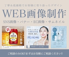 広告用バナー・SNS広告バナーデザインをいたします イメージ1