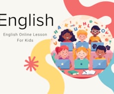 ネイティブが楽しく子供向けの英語レッスンをします イメージ1
