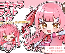 SD・ミニキャラ制作します イメージ1