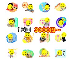 ペット&お子さんのLINEスタンプお作りします イメージ1