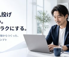 AI集客プロンプト10選！SNS投稿を効率化します イメージ1