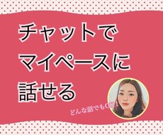1歳児子育て中♪30代兼業主婦がお話ききます イメージ1