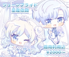 ジューンブライド量産イラストを描きます 6/30まで限定！商用利用可能です。