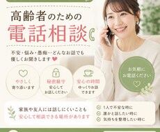 高齢者・親世代のお話をゆっくり聴きます イメージ1