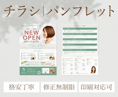届けたい人へ伝わるチラシデザインを作成します イメージ1