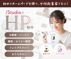 女性向けの優しいデザインのHPを制作します イメージ1