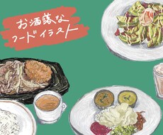 メニュー等に！オシャレなフードイラスト描きます イメージ1