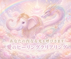 女性限定！あなたのいい感じ♡を導きます イメージ1