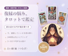 復縁・音信不通の悩みをタロットで占います イメージ1