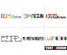 低価格で高品質な文字ロゴお作りします イメージ1