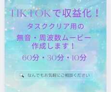 ショート動画制作します TikTokなどの投稿などにご利用下さい