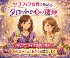 後半生の黄金期の作り方をタロットで教えます 50代の離婚、独身、老後の悩み不安これからの人生を鑑定します