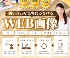 思わず目に留まるWEB画像を制作します イメージ1