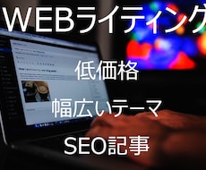 SEO記事編集をします イメージ1