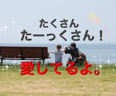 お子様との向き合い方にお悩みの方！お話聞きます 虐待児の私にお話ししてみませんか？2日間チャットでお付き合い