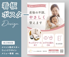 店舗やイベント用の看板・ポスター、デザインします オリジナリティ溢れるデザインで広告効果を！