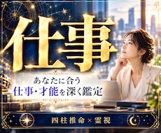 お仕事の悩み・転職・人間関係｜霊視鑑定します 転職・人間関係の悩み｜お仕事にお悩みの方深く鑑定いたします。