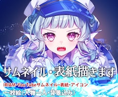 イラスト作成します 一枚絵・表紙・サムネイル描きます