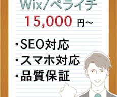 すぐに安くサイト制作できます ノーコードツールで、見やすく綺麗なデザインに仕上がります