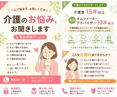 現役アドバイザーが介護・オムツのお悩み相談承ります イメージ1