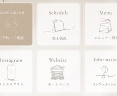 LINEリッチメニュー 美容サロン 制作します イメージ1