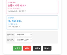 初心者向け韓国語最適レッスンツール販売します イメージ1