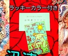 現役鑑定師が参考画像付きでまごころ込めて占います 適中的確に定評あり☆今後の運勢、状態やラッキーカラー☆