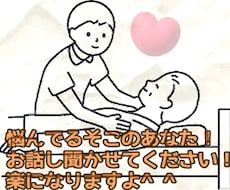 医療、介護現場のお悩み聞きます イメージ1