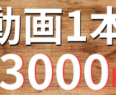 動画編集行います 商品アピール動画や、個人の思い出動画の編集承ります