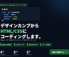デザインカンプからHTMLコーディングします イメージ1