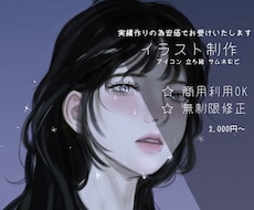 ただいま実績作りのため安価で承ります