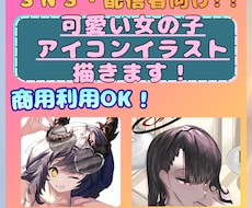 商用OK！SNS配信者向け可愛いアイコン制作ます 人外キャラも得意！丁寧ヒアリングで安心のアイコン制作