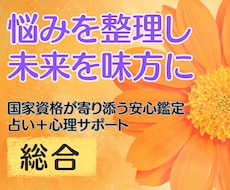 自分らしい未来のための二刀流鑑定をします イメージ1