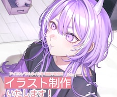 先着割引中！SNS等で使用するイラストを制作します アイコンやサムネイルなど、動画や配信用にも！