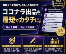 素敵な経験を「商品」にして出品ページ作成します イメージ1