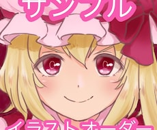 イラストオーダー、受け付けます イメージ1