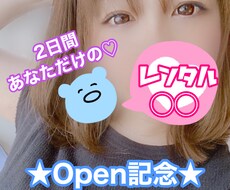 あなたの◯◯になります イメージ1