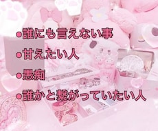 LINE❤️感覚で何でもききます イメージ1