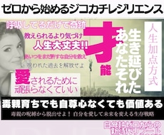 しんどい呪われた過去を解放し愛もお金も戻します 未来の自分で生きる意識爆上げ小冊子♡ジコカチ復活の法則