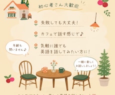 初心者さんの「英語話したい！」を応援します イメージ1