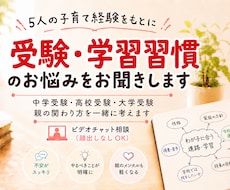 受験・進路・学習のお悩みを一緒に整理します 頭の中を整理して、今やるべきことを明確に