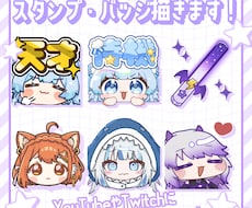 youtubeなどで使えるスタンプ・バッジ描きます